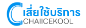 chaiicekool